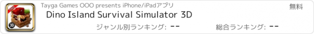 おすすめアプリ Dino Island Survival Simulator 3D