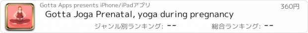 おすすめアプリ Gotta Joga Prenatal, yoga during pregnancy