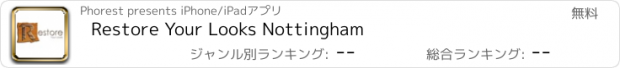 おすすめアプリ Restore Your Looks Nottingham