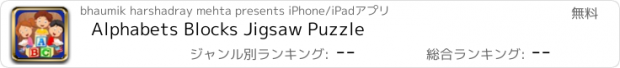 おすすめアプリ Alphabets Blocks Jigsaw Puzzle