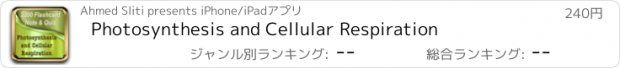 おすすめアプリ Photosynthesis and Cellular Respiration