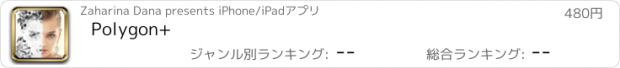 おすすめアプリ Polygon+