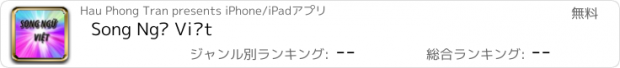 おすすめアプリ Song Ngữ Việt