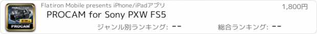 おすすめアプリ PROCAM for Sony PXW FS5