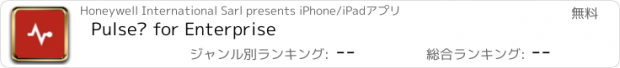 おすすめアプリ Pulse™ for Enterprise