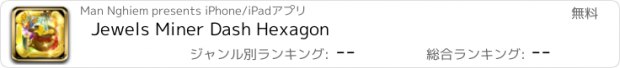 おすすめアプリ Jewels Miner Dash Hexagon