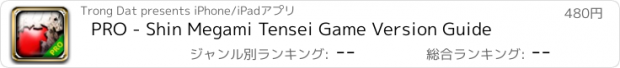 おすすめアプリ PRO - Shin Megami Tensei Game Version Guide