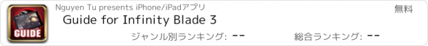 おすすめアプリ Guide for Infinity Blade 3