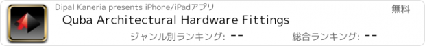 おすすめアプリ Quba Architectural Hardware Fittings