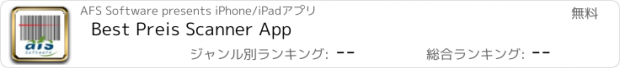 おすすめアプリ Best Preis Scanner App
