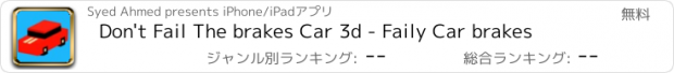 おすすめアプリ Don't Fail The brakes Car 3d - Faily Car brakes