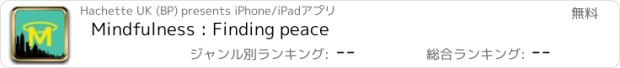 おすすめアプリ Mindfulness : Finding peace