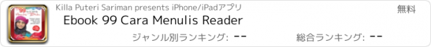 おすすめアプリ Ebook 99 Cara Menulis Reader