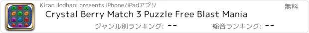 おすすめアプリ Crystal Berry Match 3 Puzzle Free Blast Mania