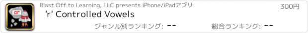 おすすめアプリ 'r' Controlled Vowels