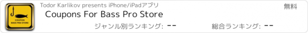 おすすめアプリ Coupons For Bass Pro Store