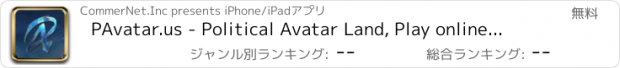 おすすめアプリ PAvatar.us - Political Avatar Land, Play online, Act offline