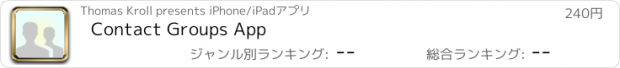 おすすめアプリ Contact Groups App