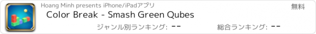 おすすめアプリ Color Break - Smash Green Qubes