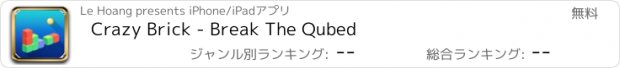 おすすめアプリ Crazy Brick - Break The Qubed