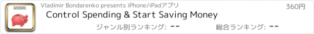 おすすめアプリ Control Spending & Start Saving Money