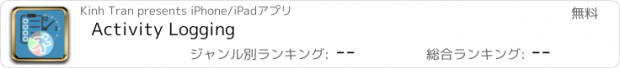 おすすめアプリ Activity Logging