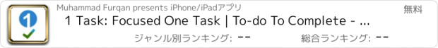 おすすめアプリ 1 Task: Focused One Task | To-do To Complete - GTD Organizer