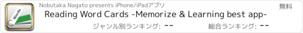 おすすめアプリ Reading Word Cards -Memorize & Learning best app-