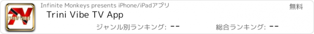 おすすめアプリ Trini Vibe TV App