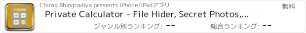 おすすめアプリ Private Calculator - File Hider, Secret Photos, Browser, Contacts, Notes, Audio, Video