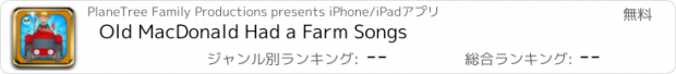 おすすめアプリ Old MacDonald Had a Farm Songs