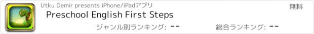 おすすめアプリ Preschool English First Steps