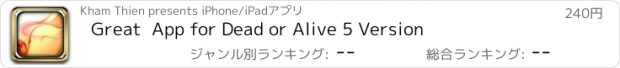 おすすめアプリ Great  App for Dead or Alive 5 Version