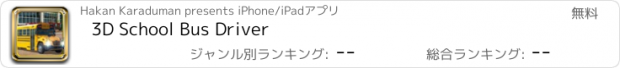 おすすめアプリ 3D School Bus Driver