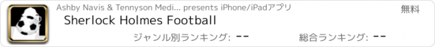 おすすめアプリ Sherlock Holmes Football