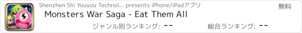 おすすめアプリ Monsters War Saga - Eat Them All