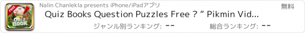 おすすめアプリ Quiz Books Question Puzzles Free – “ Pikmin Video Games Edition ”