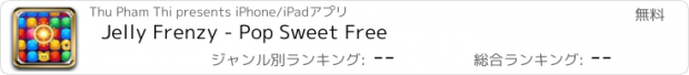 おすすめアプリ Jelly Frenzy - Pop Sweet Free