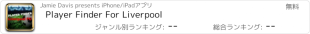 おすすめアプリ Player Finder For Liverpool