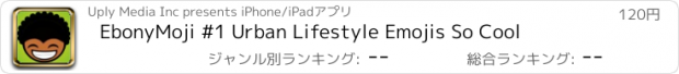 おすすめアプリ EbonyMoji #1 Urban Lifestyle Emojis So Cool