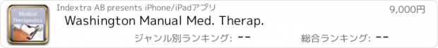 おすすめアプリ Washington Manual Med. Therap.