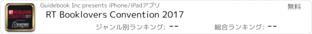 おすすめアプリ RT Booklovers Convention 2017