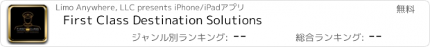 おすすめアプリ First Class Destination Solutions