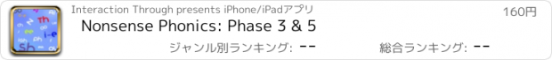 おすすめアプリ Nonsense Phonics: Phase 3 & 5