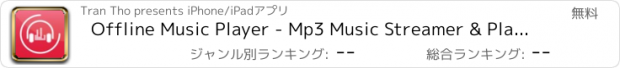 おすすめアプリ Offline Music Player - Mp3 Music Streamer & Playlist Manager for Cloud Services Dropbox, OneDrive & Google Drive