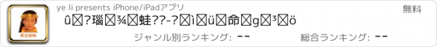 おすすめアプリ 蕙兰瑜伽教练视频-减肥美体瘦身教程