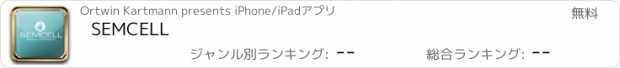 おすすめアプリ SEMCELL