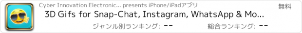 おすすめアプリ 3D Gifs for Snap-Chat, Instagram, WhatsApp & Motif Keyboard Animated Emojis