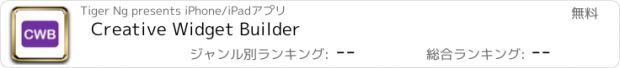 おすすめアプリ Creative Widget Builder