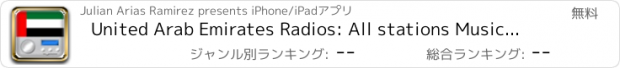 おすすめアプリ United Arab Emirates Radios: All stations Music, News and Sports